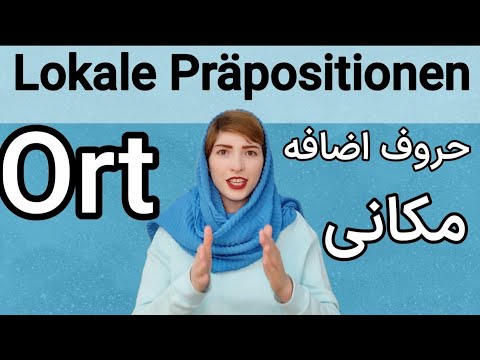 |فصل۲۸|درس ۳| حروف اضافه مکانی(Lokale Präpositionen) مخصوص محل ها| سطح A2-B1|