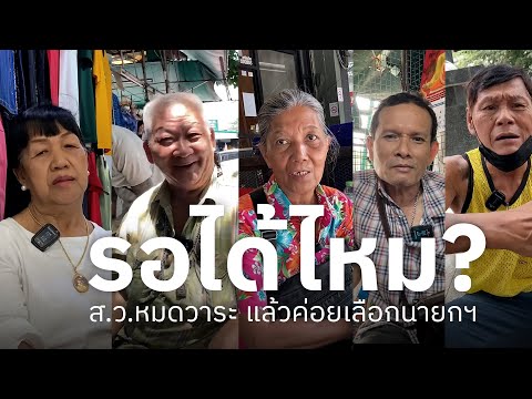 คลิกเพื่อดูคลิปวิดีโอ