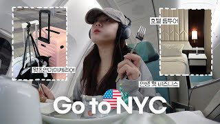 Let’s go to NYC🗽짐싸기부터 출국, 14시간 비행, 호텔 룸투어까지! (여행 필수템, 대한항공 프레스티지석, 뉴욕 한인 택시, 맨해튼 호텔)
