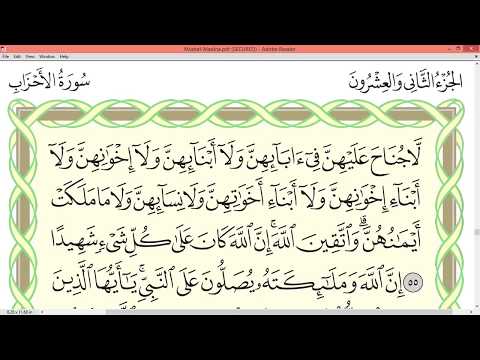 Practice reciting with correct tajweed - Page 426 (Surah Al-Ahzab)