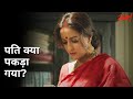 Pati Kya Pakda Gaya Hello Raima Sen Priyanka Sarkar Joy Sengupta Pamela Bhutoria