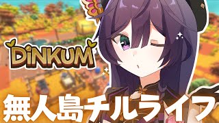 開始--------------- - 【DiNKUM】月曜日の南国ライフチル夜更かし🌝【綺沙良/にじさんじ】