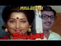 Bottu Katuka Telugu Full Length Movie Sridhar Jayanthi Murali Mohan Madhavi