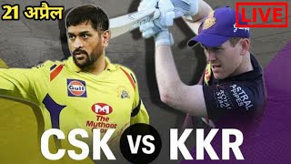 Live: KKR Vs CSK, 15th Match - Live Scores and Commentary, csk vs kkr live score updates