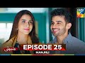 Manjhli Episode 25 7th July 2025 Fahad Sheikh Khadija Saleem Shaheera Jalil HUM TV