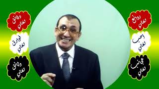 صورة 75 ⎔ الياء والفعل