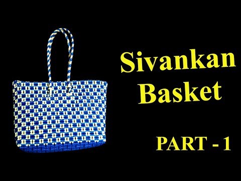 How to put SivanKan Basket - சிவன்கண் கூடை- Part - 1 Video