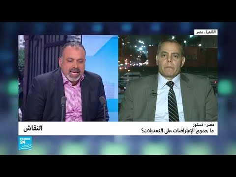 نقاش "حامي الوطيس" على فرانس24 حول الدستور والرئيس السيسي