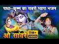 महाराज जी ने गाया राधा कृष्ण का सबसे प�