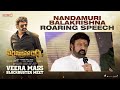 Nandamuri Balakrishna Extraordinary Speech Veera Mass Blockbuster Meet Veera Simha Reddy