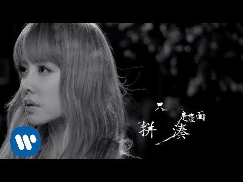 蔡依林 Jolin Tsai -詩人漫步Wandering Poet (華納official 高畫質HD官方完整版MV)