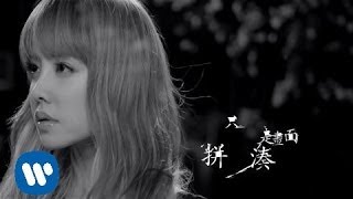 蔡依林 Jolin Tsai -詩人漫步Wandering Poet (華納official 高畫質HD官方完整版MV)