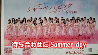 NGT48劇場　2021年バージョン