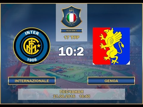 AFL. Italia. Seria A. Tour 17. Internazionale - Genoa