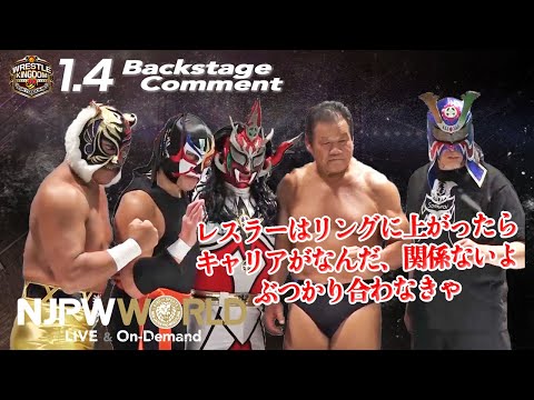 #ThankYouLiger, Post-Match Comments From Wrestle Kingdom 14 Night 1, More | Fight-Size Update
