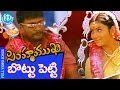 Simhamukhi Movie Bottu Petti Video Song Namitha Parthiban Sabesh Murali