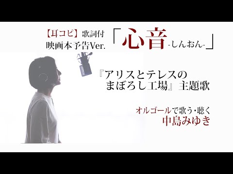 Alice to Therese no Maboroshi Koujou Shinon Miyuki Nakajima
