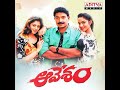 Ninnemadaganu Aavesham 1994