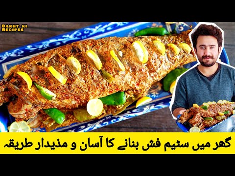 گھر میں سٹیم فش بنانے کا آسان اور مذیدار طریقہ | without oil steam fish recipe | steam fish recipe