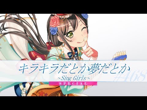 BanG Dream! 2nd Season Kirakira da toka Yume da toka ~Sing Girls~ Poppin'Party