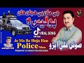 Je Man Be Hujan Han Police Men Soofan Ali Abro New Tiktok Vairal Song پوليس 2025