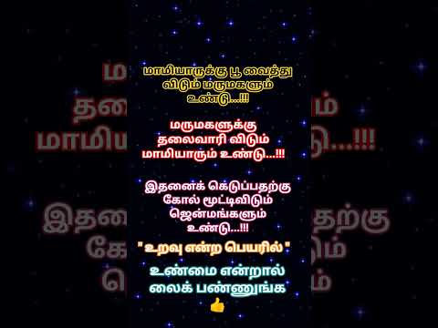 #motivation #tamilmotivation #tureline #trending #youtubeshorts #quotes