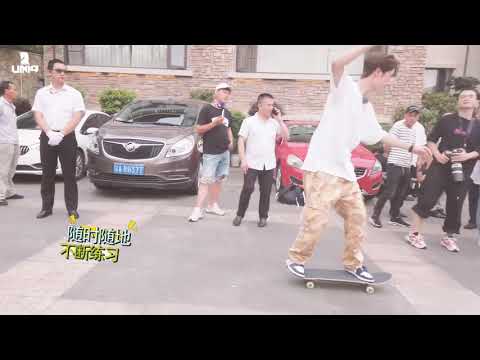 [UNIQ LIFE] 190808 YIBO's Skateboarding Class EP8