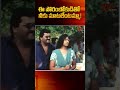 ఈ పోరంబోకుడితో నీకు మాటలేంటమ్మా..? #Sunil #Pedababu #TeluguComedy #comedyscenes #navvulatv #shorts - Video
