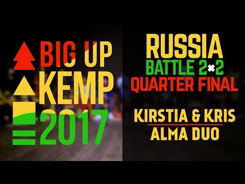BIG UP KEMP RUSSIA 2017 - 2VS2 QUARTER FINAL - KIRSTIA & KRIS VS ALMA DUO (win)