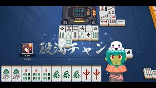 [麻雀]～さんまをそのまま垂れ流さない動画～２局目[雀魂]