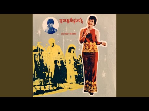 រាត្រីបាត់ស្នេហ៍