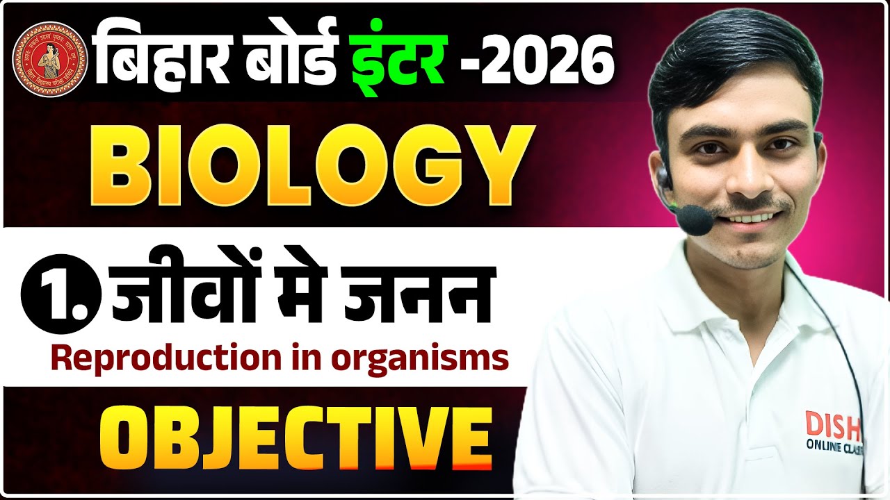 Class 12th Biology Chapter 1 Objective Question 2026 || Jivo Me janan Class 12th Objective Question