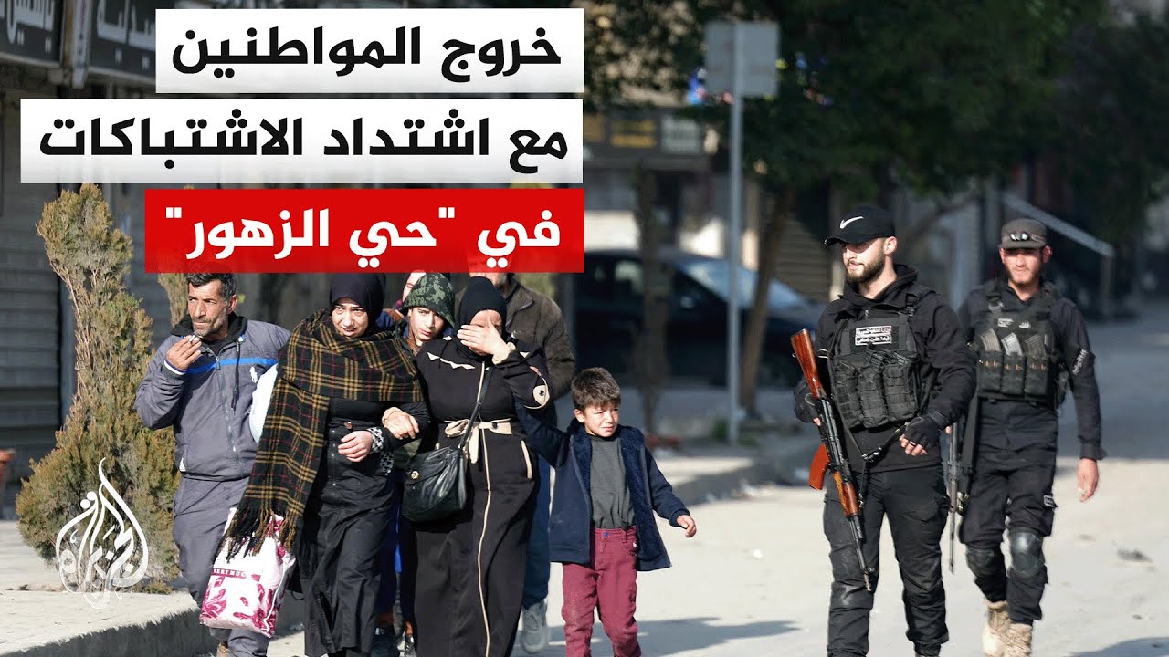 الجزيرة ترصد خروج الأهالي من منازلهم في حي الزهور بحلب