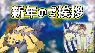 新年のご挨拶
