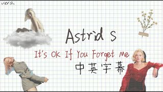 𝐀𝐬𝐭𝐫𝐢𝐝 𝐒 - 𝐈𝐭&#39;𝐬 𝐎𝐊 𝐈𝐟 𝐘𝐨𝐮 𝐅𝐨𝐫𝐠𝐞𝐭 𝐌𝐞  𝐥𝐲𝐫𝐢𝐜𝐬 | 假如你忘了我也無所謂 | 中文歌詞