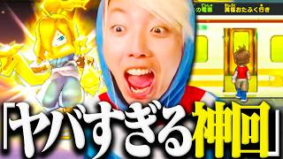 この動画で過去1の奇跡が起こります