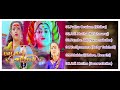 படைவீட்டு அம்மன் பாடல்கள் Padaivettu Amman MP3 Songs