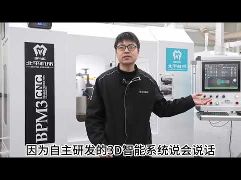 CNC Cylindrical grinding machine BPM3(with Eccentric grinding function)