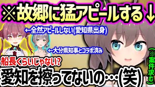 新年の抱負に今年こそ地元愛知案件獲得したいと語るまつり【ホロライブ 夏色まつり】