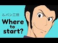 How To Get Into Lupin III The Ultimate Guide 2024