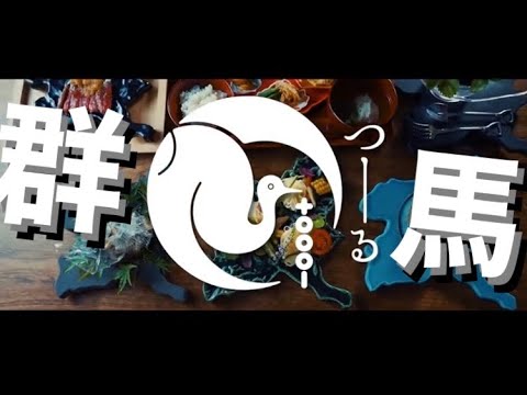 国際学科 【ぐんまのお皿✖︎群馬の食】
