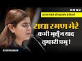 भजन राधा रमण मेरे कभी भूलूँ न याद तुम्�