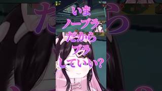 【㊗️100万再生】深夜配信中の予期せぬピンポンにビビりまくる花芽なずな【ぶいすぽ切り抜き】 #ぶいすぽ#花芽なずな#兎咲ミミ#神成きゅぴ #shorts #vtuber#切り抜き