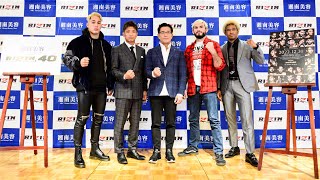 開始（予定）https://jp.rizinff.com/_ct/（00:13:30 - 00:43:03） - 湘南美容クリニック presents RIZIN.40 / 追加対戦カード発表記者会見 - 2022/11/17