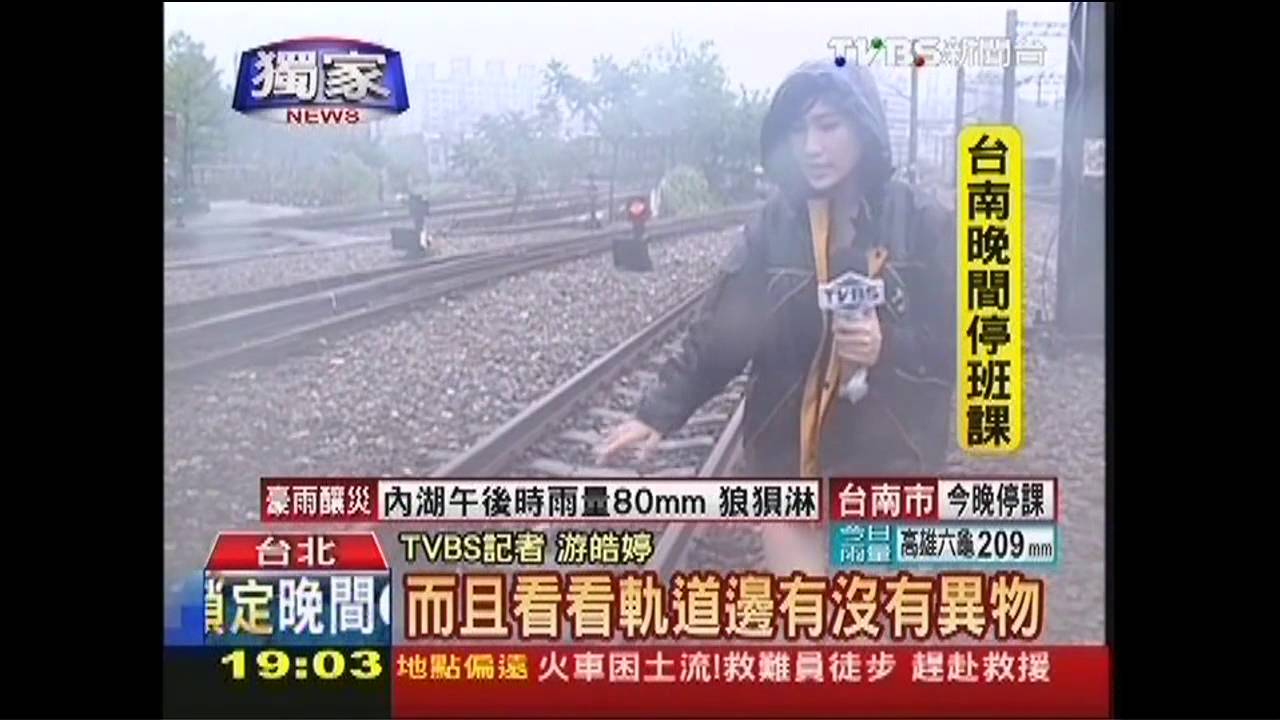 暴雨強襲／〈獨家〉「風雨越大盯更緊」　TVBS直擊巡軌車