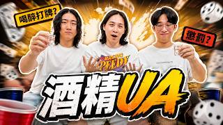酒精UA!Shannon對決阿仁與UP!到底誰能撐到最後? | Ft. @UPTCG @c.shu1999 【UNION ARENA】