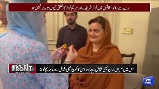Irshad Bhatti`s Analysis IHC Decision About Avenfield  Reference | On The Front | Dunya News