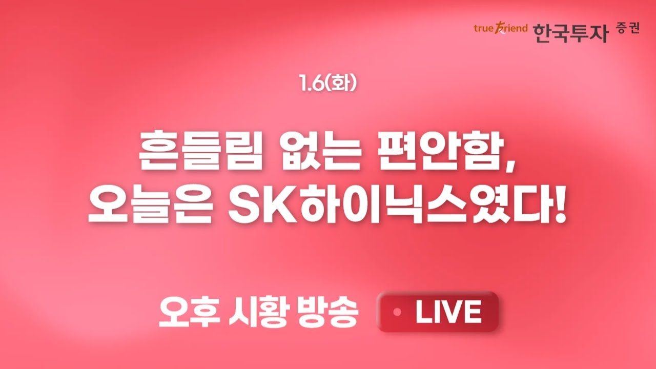 [0106 끝장뉴스] 코스닥 1월 효과는 없나? 로봇주 중심 낙폭 확대