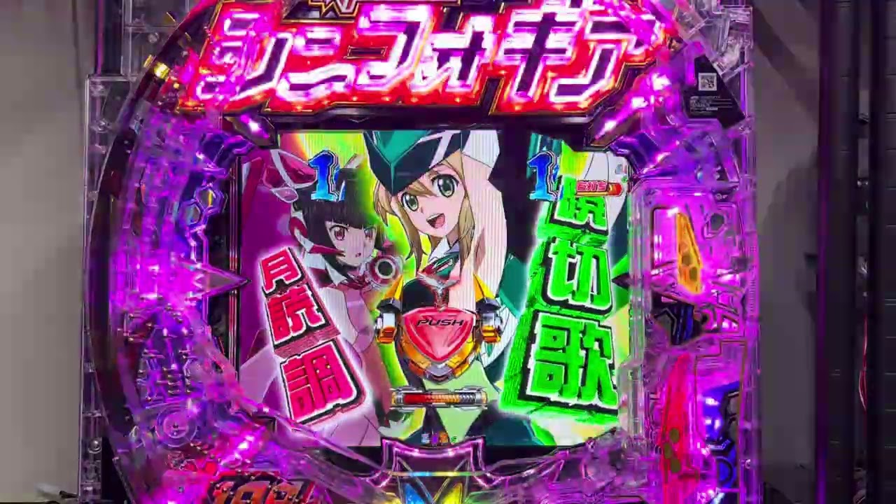 フィーバー戦姫絶唱シンフォギア4
