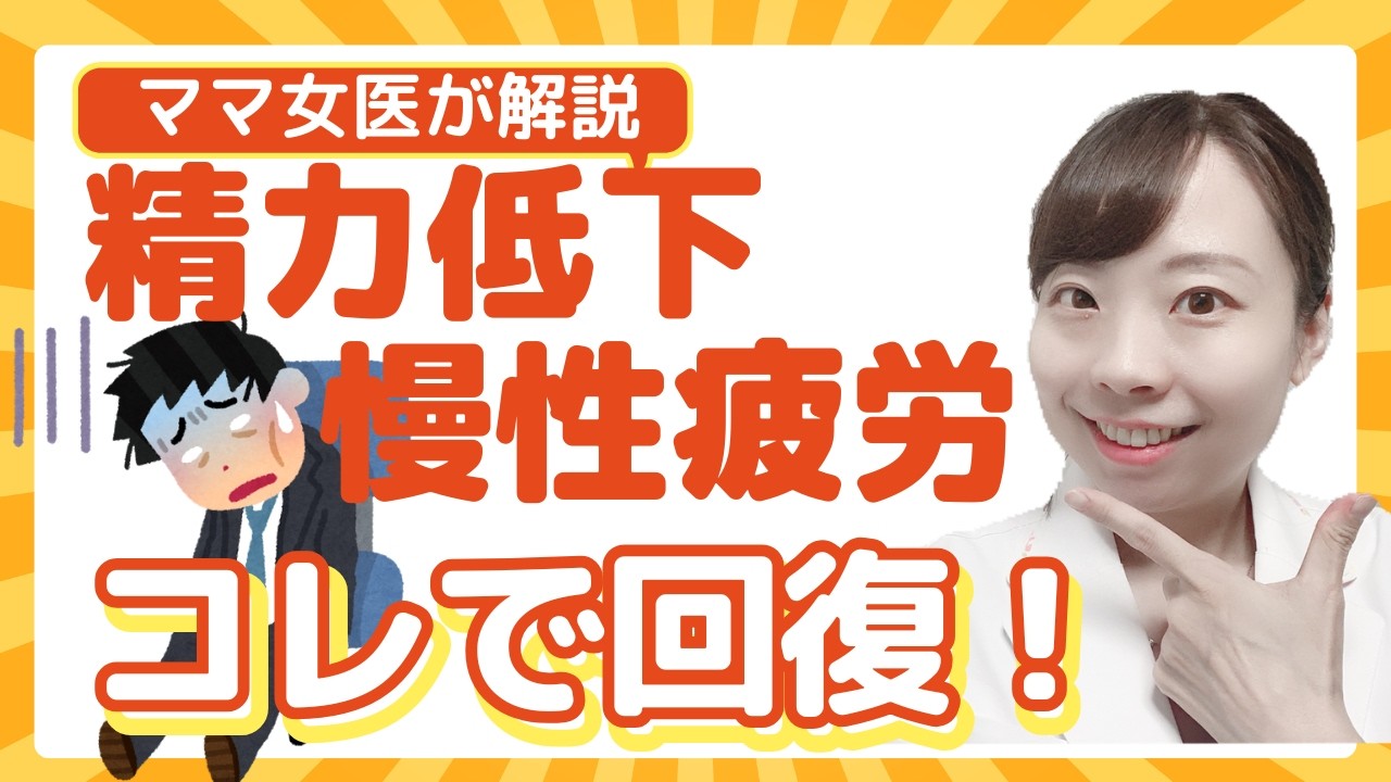 【医師解説】精力低下、慢性疲労はコレでばっちり！ マカの色による効能の違い 男性にはコレ！【黒マカの力】